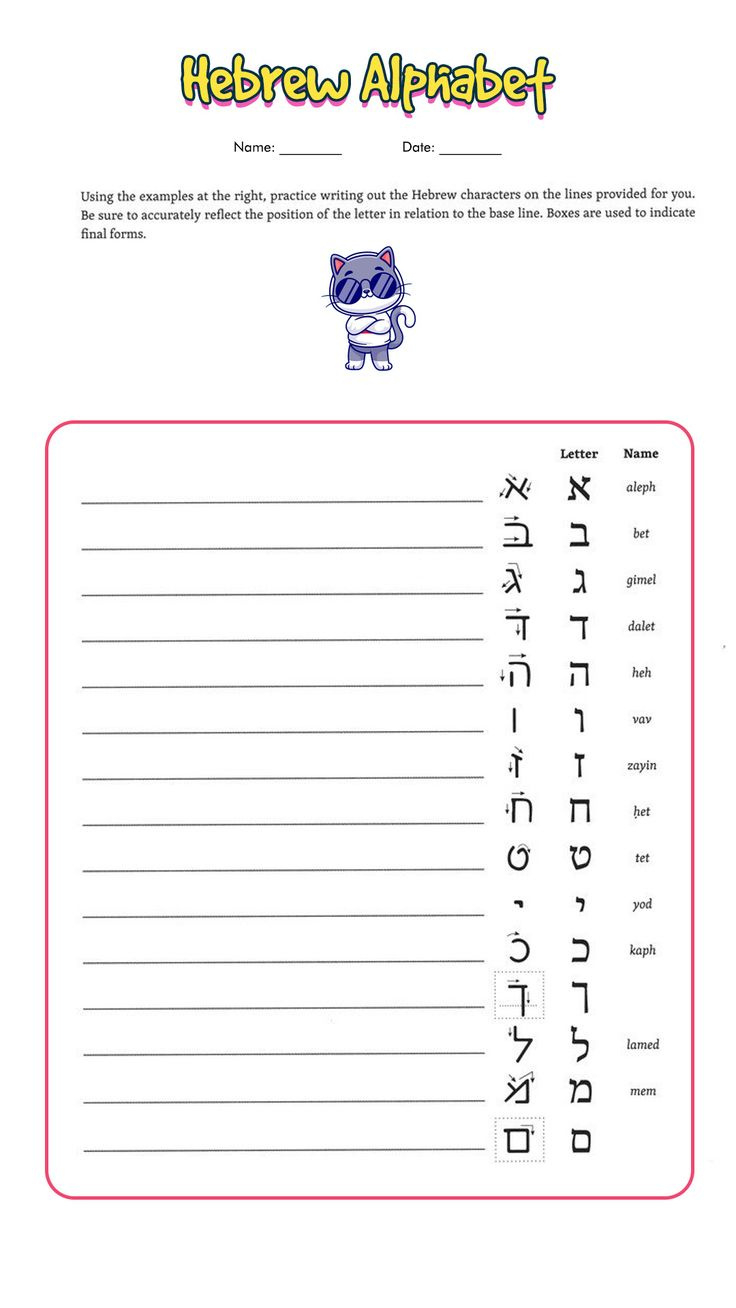 11 Printable Hebrew Worksheets for Hebrew Alphabet Worksheets Printable