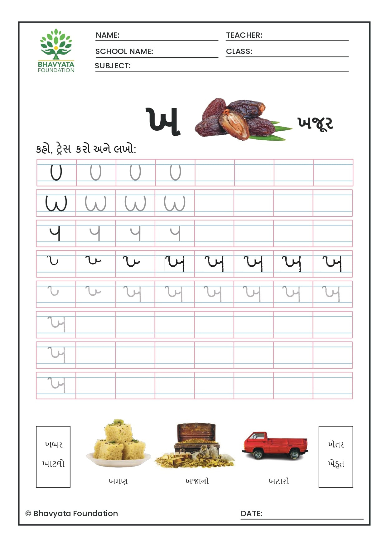 A1W2D5-Language(Alphabet ખ Tracing Worksheet) – Bhavyata Foundation intended for Printable Gujarati Alphabet Worksheet