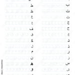 Afbeeldingen Over Arabic Alphabet Kids – Blader In Stockfoto'S Intended For Arabic Alphabet Printable Sheets