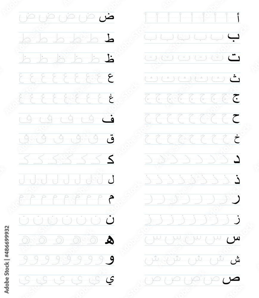 Afbeeldingen Over Arabic Alphabet Kids – Blader In Stockfoto&amp;#039;S intended for Arabic Alphabet Printable Sheets