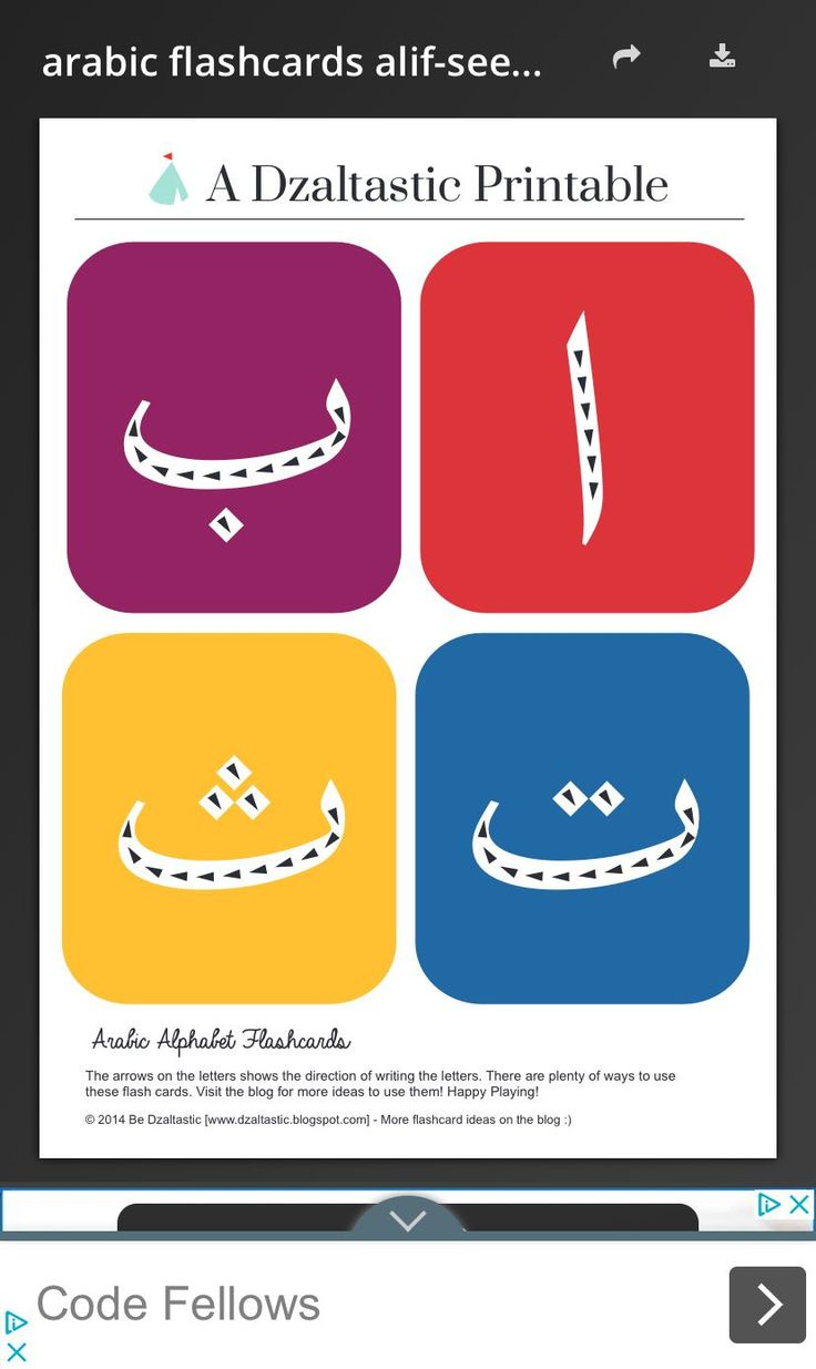 Arabic Alphabet Flashcards Printable Pdf in Arabic Alphabet Flash Cards Printable