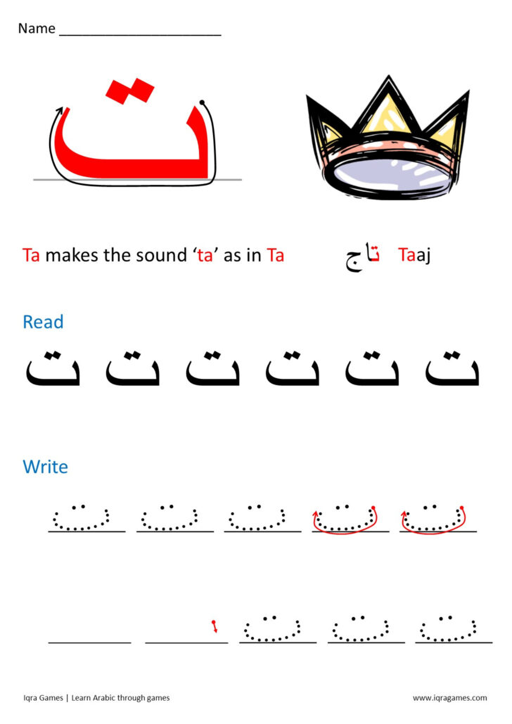 Arabic Alphabet Worksheets Printable