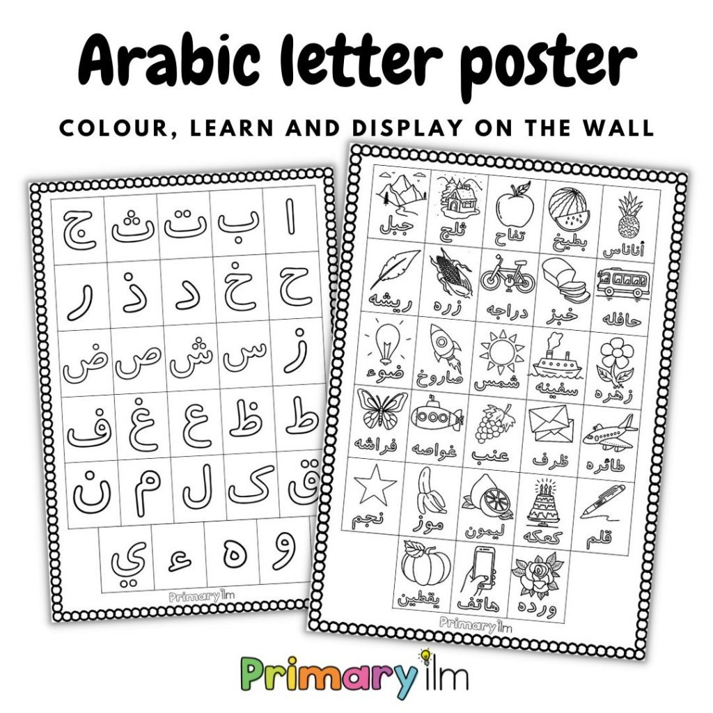 Arabic Letter Worksheets - Primary Ilm inside Free Printable Arabic Alphabet Worksheets