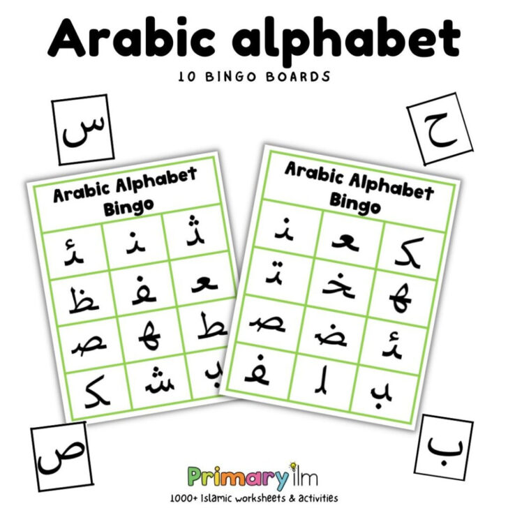 Free Printable Arabic Alphabet