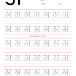 अ ऊ Reading And Writing   Zero Se Ten Blog For Printable Hindi Alphabet Worksheets