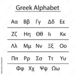 Greek Alphabet Vector With Uppercase And Lowercase Letters With Regard To Greek Alphabet Lower And Upper Case Printable