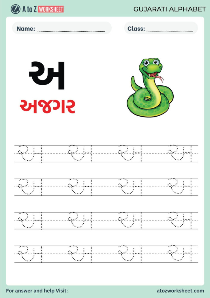 Printable Gujarati Alphabet Worksheet