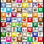 Hindi Alphabet Charti Know My Abc, 9780997139570 For Hindi Alphabet Chart Printable