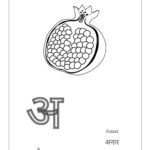 Hindi Alphabet Coloring Pages (49 Pages), Hindi Vowels And Hindi Inside Printable Hindi Alphabets Outline