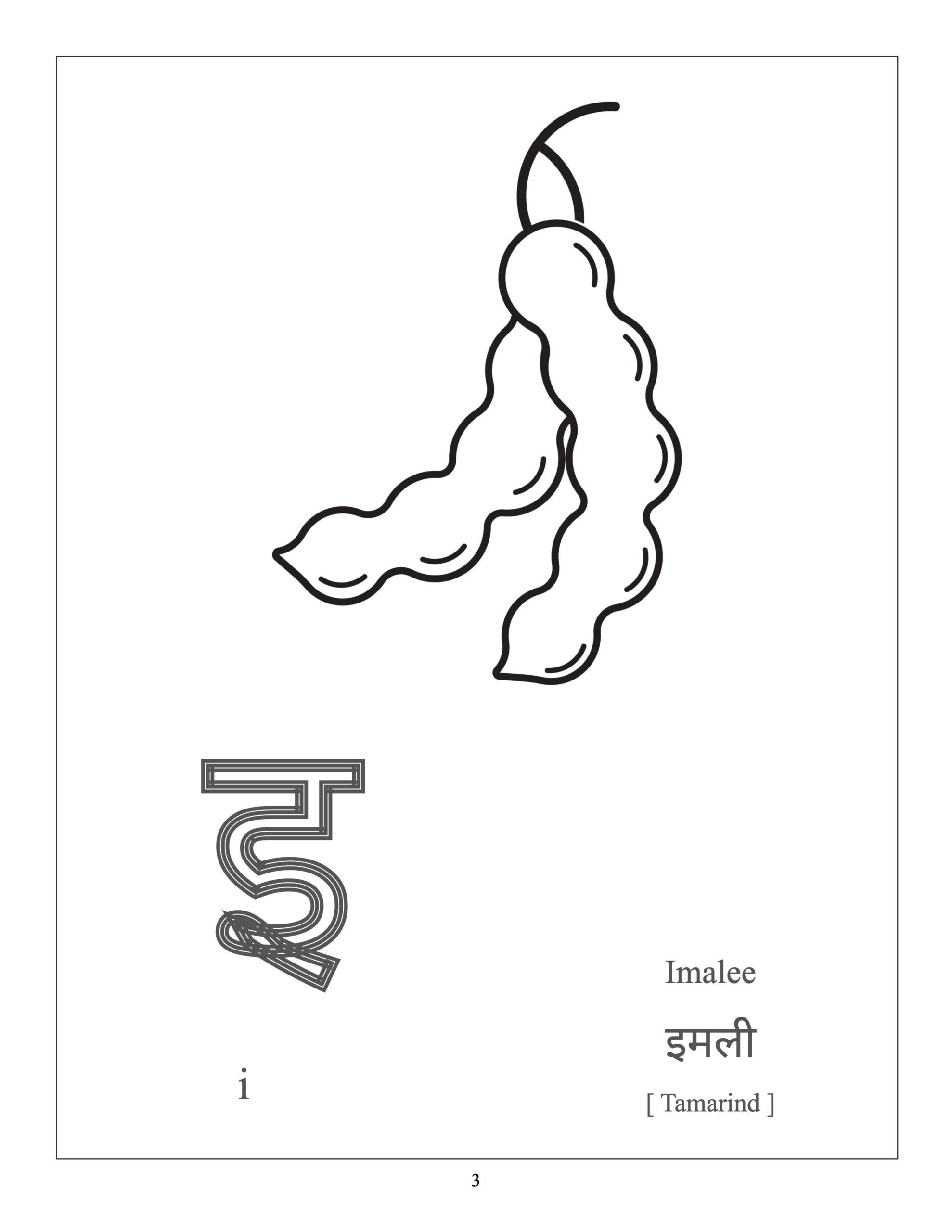 Hindi Alphabet Coloring Pages (49 Pages), Hindi Vowels And Hindi pertaining to Printable Hindi Alphabets Coloring Sheets