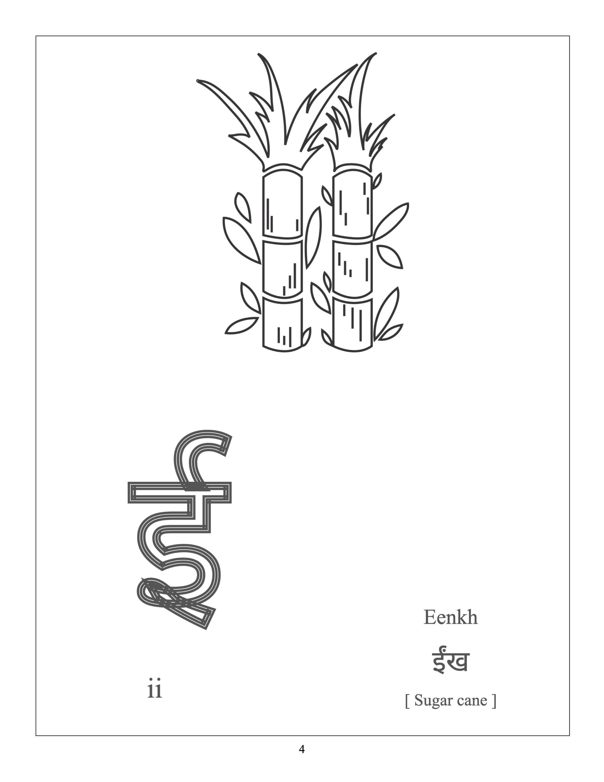 Hindi Alphabet Coloring Pages (49 Pages), Hindi Vowels And Hindi with Printable Hindi Alphabets Coloring Sheets