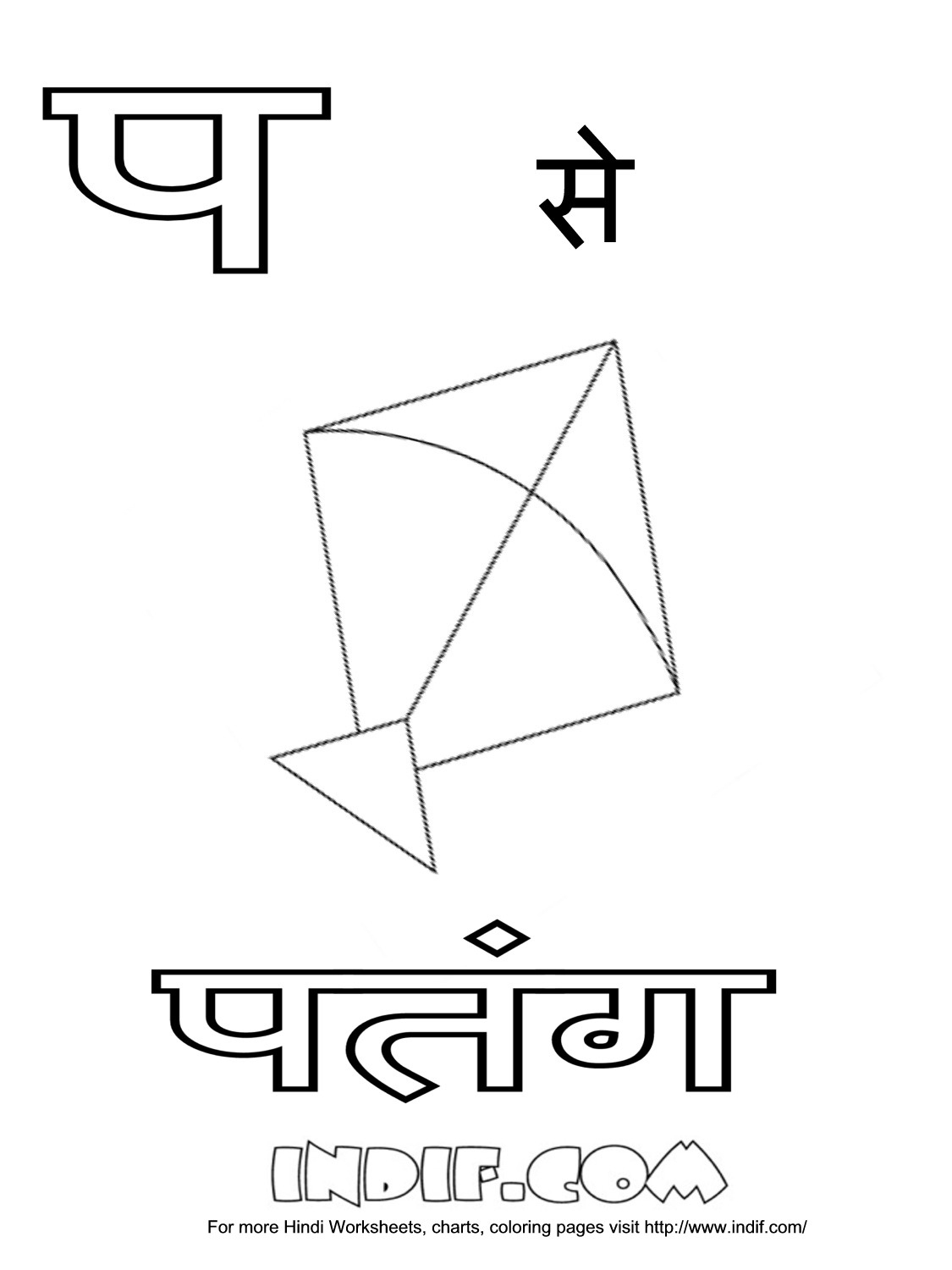 Hindi Alphabets Coloring Sheets And Pages with regard to Printable Hindi Alphabets Outline