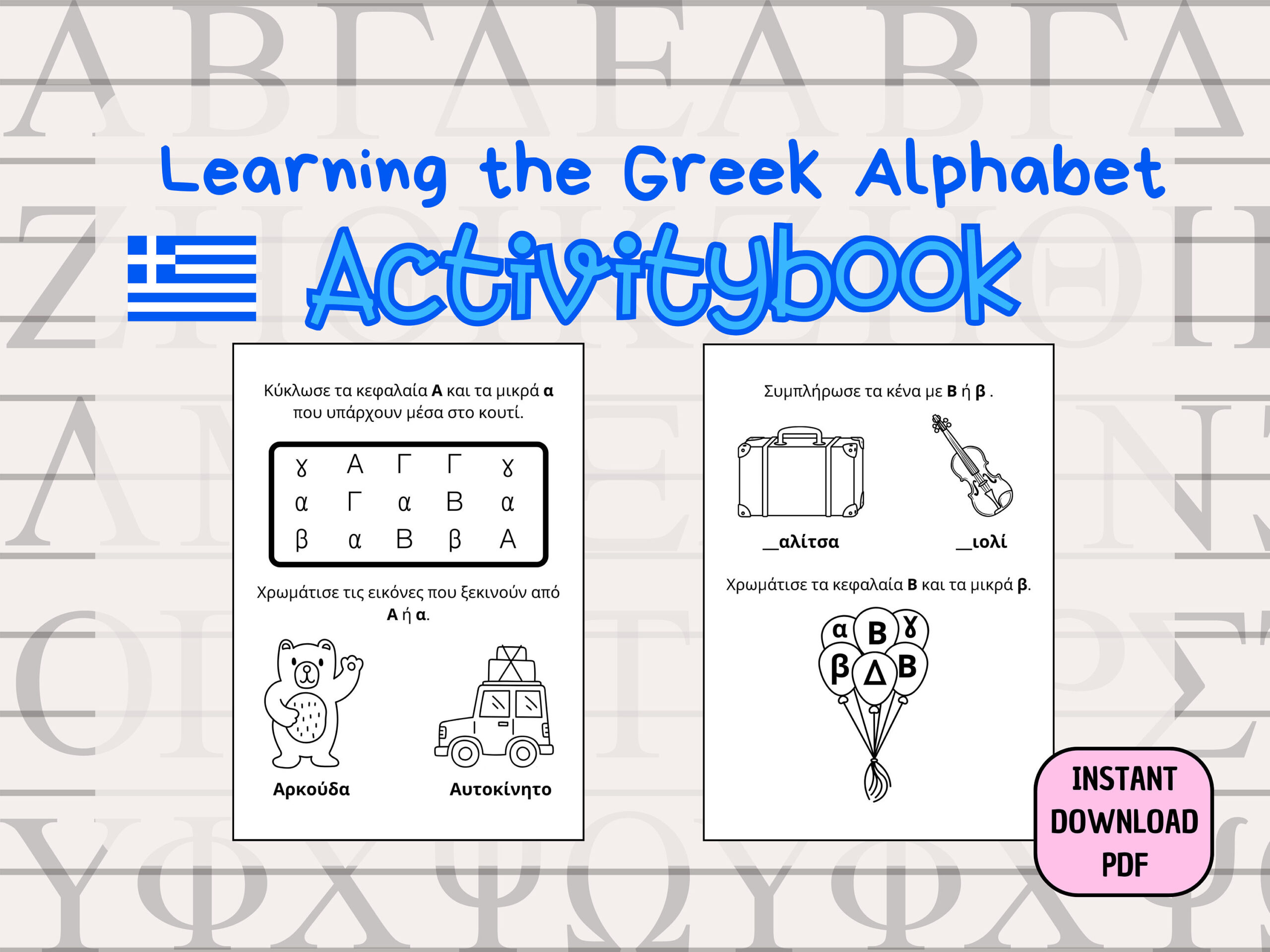 Learning The Greek Alphabet Activitybook Printable Pdf Sheets For for Greek Alphabet Printable Worksheets