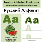 My First Russian Alphabet Flashcards Intended For Free Russian Alphabet Flashcards Printable