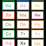 Printable Russian Alphabet Flash Cards With Regard To Free Russian Alphabet Flashcards Printable