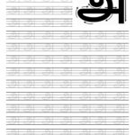 Printable Worksheets For Tracing Tamil Alphabets Practice With Tamil Alphabets Worksheets Printable