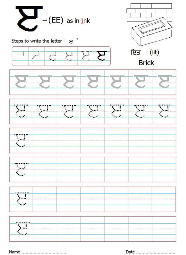 Printable Punjabi Alphabet Worksheets