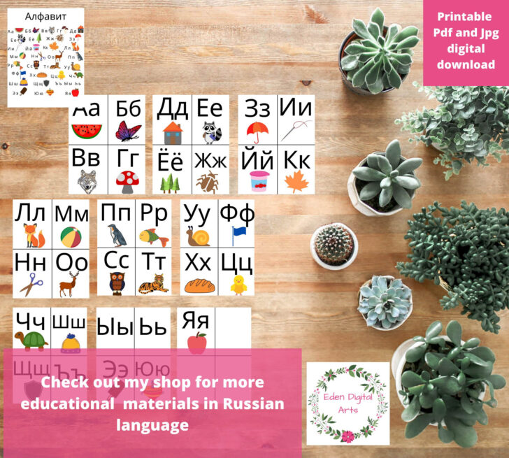 Russian Alphabet Flashcards Printable