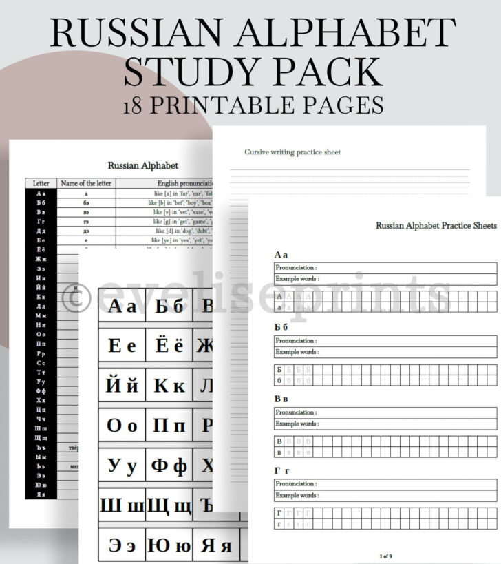 Printable Russian Alphabet Practice Sheets