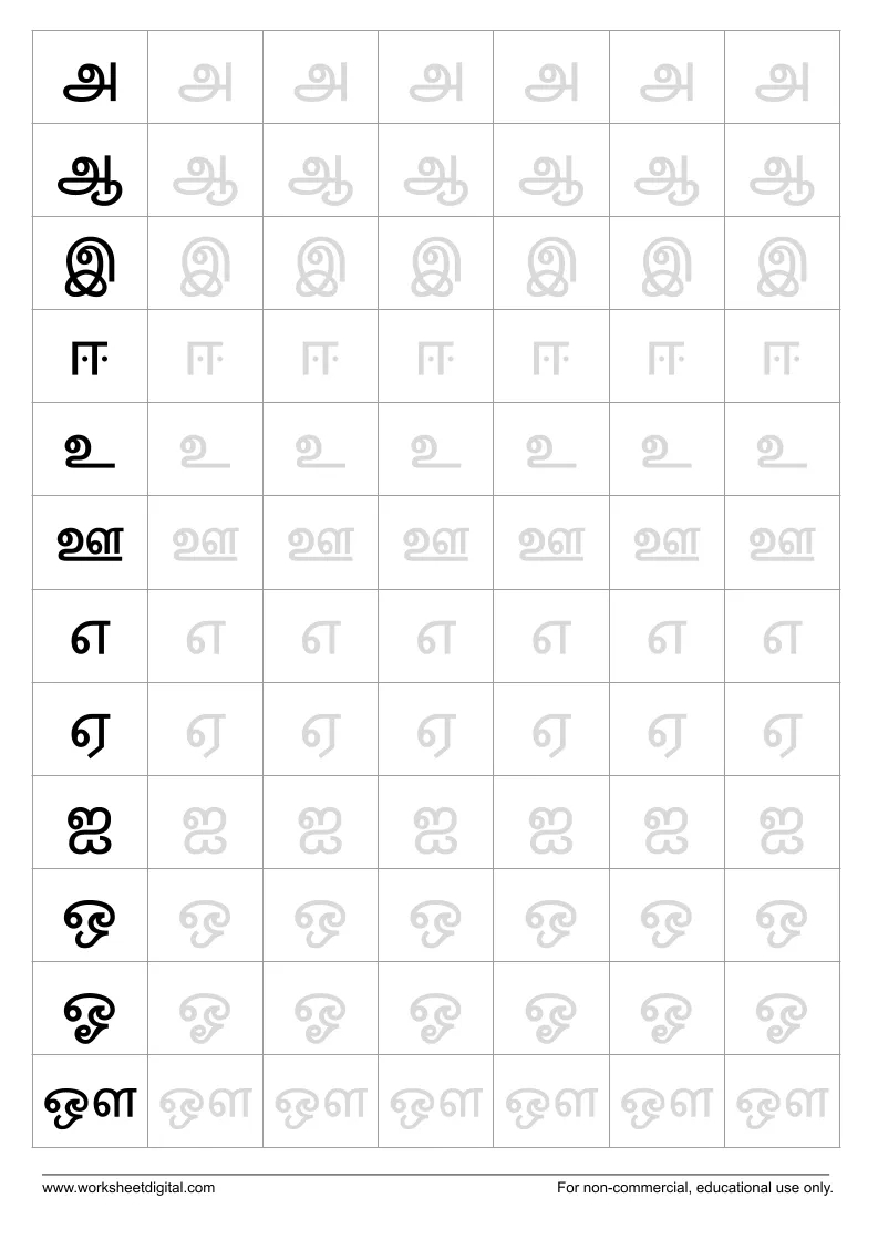 Tamil Vowels Tracing Worksheet | Free Printables in Tamil Alphabets Worksheets Printable