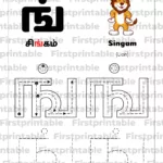 Tamil Writing Worksheets [Pdf]   Consonants With Tamil Alphabets Worksheets Printable