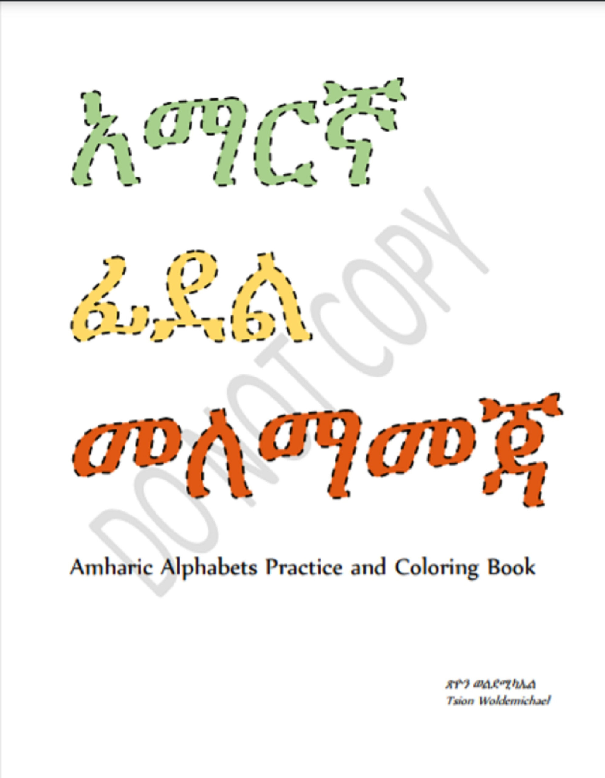 Amharic Alphabets Practice And Coloring Book አማርኛ ፊደል intended for Printable Amharic Alphabet Worksheet