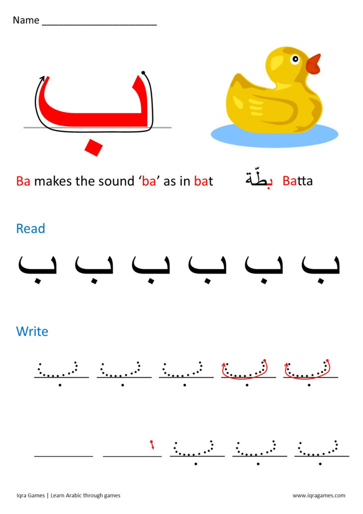 Arabic Letter Tracing Free Printable