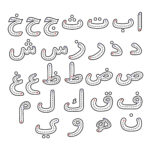 Arabic Letters, Tracing Arabic Letters, Kids Learning To Write   Etsy Throughout Arabic Alphabet To Print