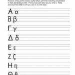 Greek Alphabet Quiz | Pdf   Worksheets Library With Regard To Greek Alphabet Quiz Printable