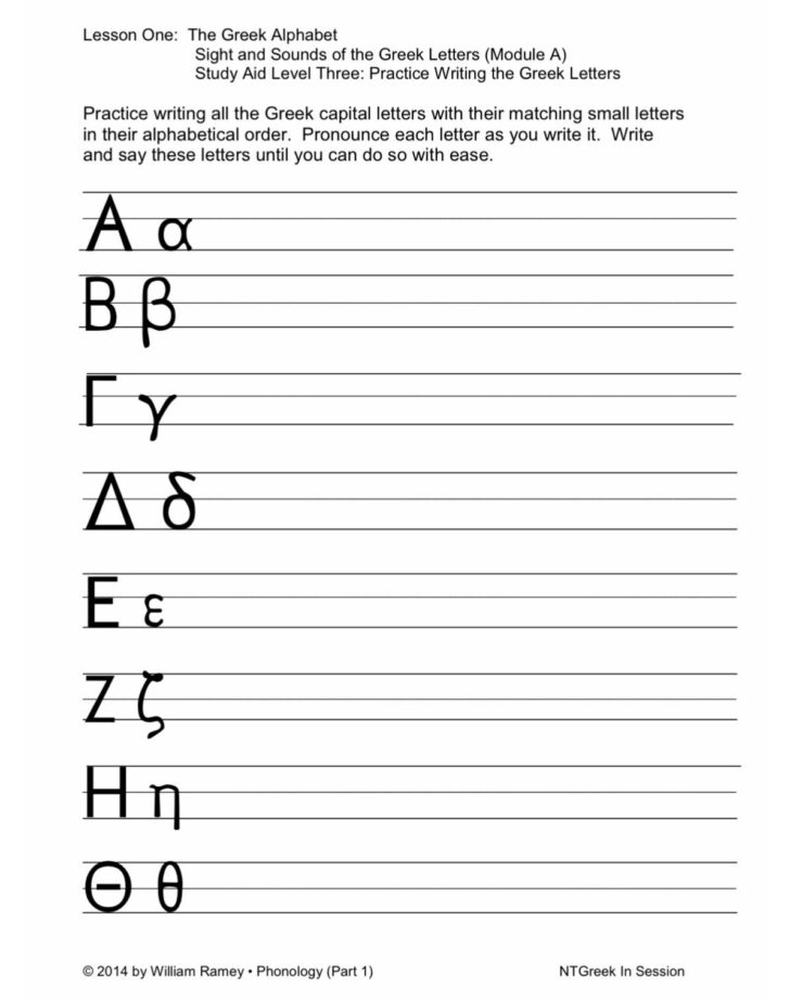 Greek Alphabet Quiz Printable