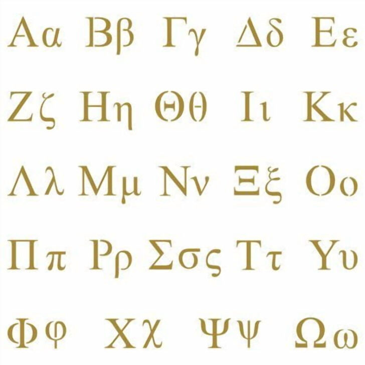 Greek Alphabet Stencils Free Printable 1 Inch