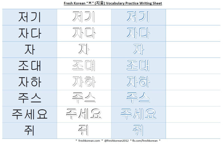 Korean Hangul Print Out Free
