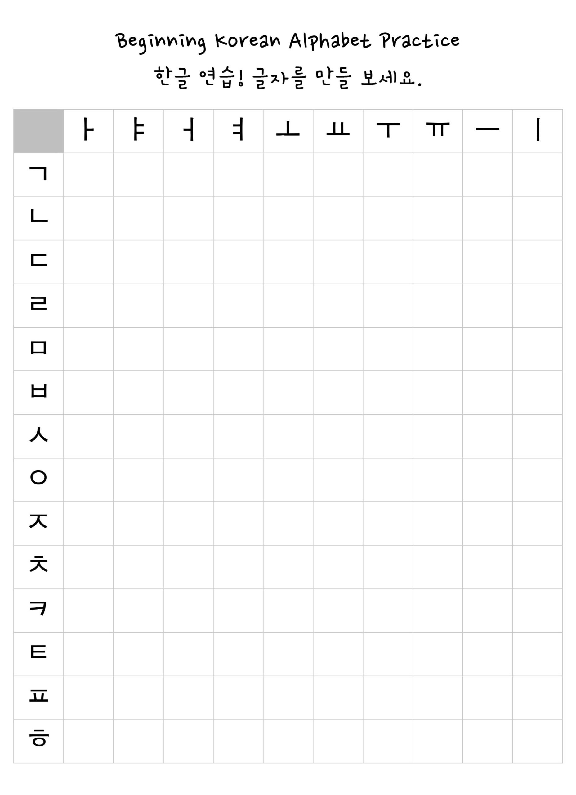 Korean Writing Alphabet: Workbook Practice To Learn How To Trace in Korean Letters Worksheets