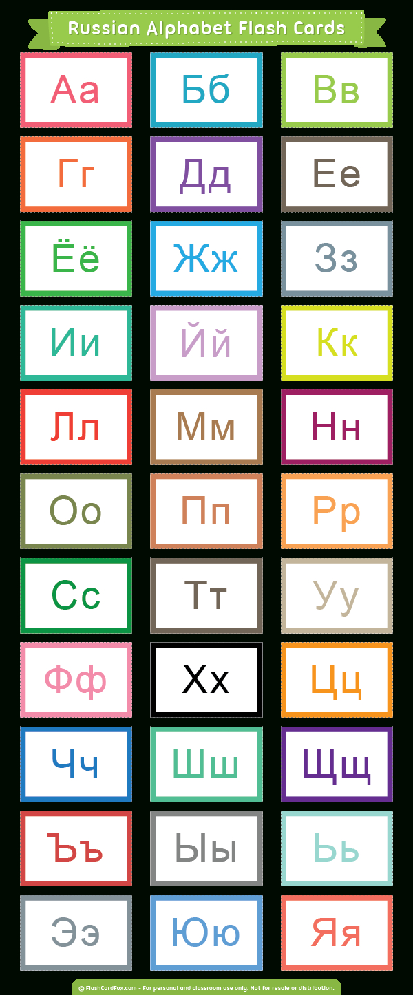 Printable Russian Alphabet Flash Cards throughout Free Printable Russian Letters
